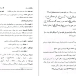 دانلود پی دی اف کتاب میلاد پیامبر مهربانی نوید خداپرست PDF