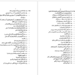 دانلود پی دی اف کتاب حکمت الهی عام و خاص جلد 1 PDF