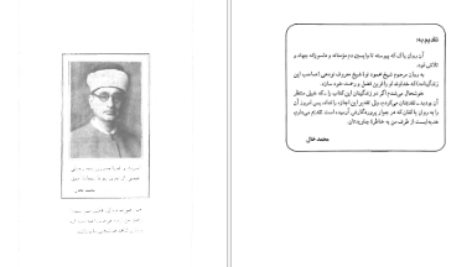 دانلود پی دی اف کتاب کتاب زندگی نامه شیخ معروف نودهی برزنجی PDF