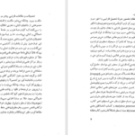 دانلود پی دی اف کتاب حکیم فاراب PDF