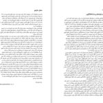 دانلود پی دی اف کتاب ژیل دلوز نوآموزی در فلسفه مایکل هارت PDF