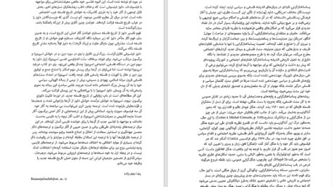 دانلود پی دی اف کتاب ژیل دلوز نوآموزی در فلسفه مایکل هارت PDF
