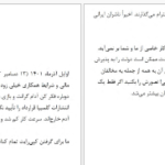 دانلود پی دی اف کتاب بزرگتر فکر کن راه و رسم خلاقیت شینا آینگار PDF