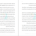 دانلود پی دی اف کتاب اسرار ذهن ثروتمند تی هارو اکر PDF