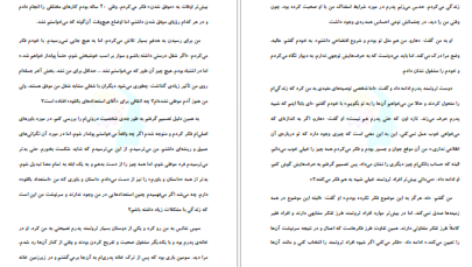 دانلود پی دی اف کتاب اسرار ذهن ثروتمند تی هارو اکر PDF