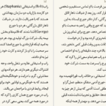 دانلود پی دی اف کتاب هنر شناخت مردم پل تیگر PDF