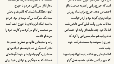 دانلود پی دی اف کتاب هنر شناخت مردم پل تیگر PDF