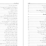 دانلود پی دی اف کتاب پول و قانون جذب ایستر و جری هیکس PDF