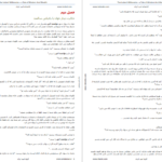 دانلود پی دی اف کتاب حکایت دولت فرزانگی مارک فیشر PDF