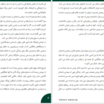 دانلود پی دی اف کتاب معجزه سپاس گذاری روندا برن PDF