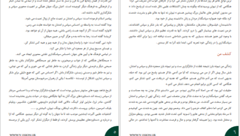 دانلود پی دی اف کتاب معجزه سپاس گذاری روندا برن PDF