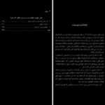 دانلود پی دی اف کتاب سکوت قدرت درون گرا ها سوزان کین PDF