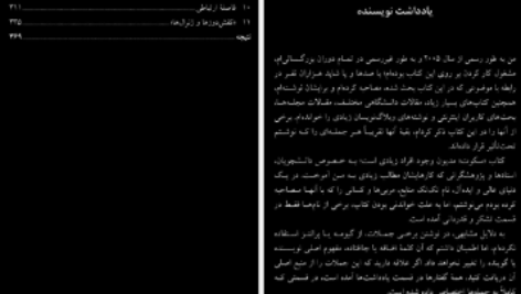 دانلود پی دی اف کتاب سکوت قدرت درون گرا ها سوزان کین PDF