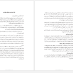 دانلود پی دی اف کتاب مایکروبیولوژی پوهاند محمد  PDF