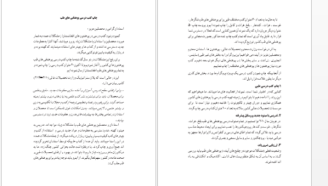 دانلود پی دی اف کتاب مایکروبیولوژی پوهاند محمد  PDF