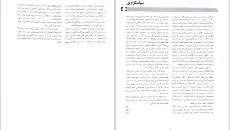 دانلود پی دی اف کتاب آسیب شناسی پایه (عمومی)  PDF