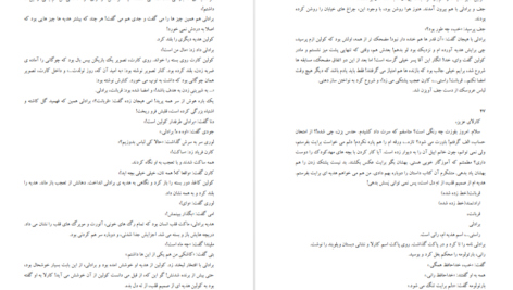 دانلود پی دی اف کتاب ته کلاس ردیف آخر صندلی آخر PDF