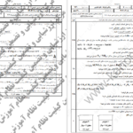 دانلود پی دی اف کتاب آزمون نهایی شیمی 3 PDF