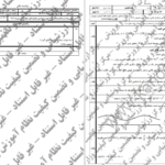 دانلود پی دی اف کتاب آزمون نهایی 12 ریاضی 1403 PDF