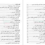 دانلود پی دی اف کتاب چطور دیگران را مجذوب خود کنیم برایان تریسی PDF