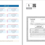 دانلود پی دی اف کتاب مارکوپولو ریاضی گروه ماز PDF