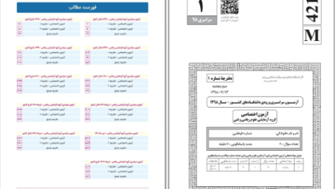 دانلود پی دی اف کتاب مارکوپولو ریاضی گروه ماز PDF