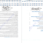 دانلود پی دی اف کتاب اقتصاد جامع کنکور مشاوران آموزشی PDF