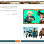 دانلود پی دی اف کتاب در جستجوی دلتورا 2 PDF