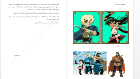 دانلود پی دی اف کتاب در جستجوی دلتورا 2 PDF