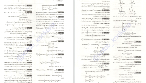 دانلود پی دی اف کتاب جامع ریاضی تجربی + موج آزمون PDF