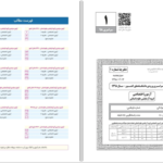 دانلود پی دی اف کتاب مارکوپولو انسانی گروه ماز PDF