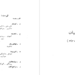 دانلود پی دی اف کتاب فلسفه کهن یونان دوره پیش از سقراط PDF