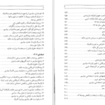 دانلود پی دی اف کتاب نصرت الدوله فیروز و میلسپو ناصر الدین پروین PDF