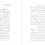 دانلود پی دی اف کتاب از رمانتیسم تا سورالیسم حسن هنرمندی PDF