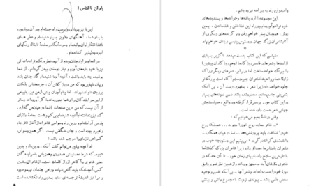 دانلود پی دی اف کتاب از رمانتیسم تا سورالیسم حسن هنرمندی PDF