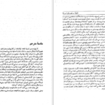 دانلود پی دی اف کتاب فاجعه سرخپوستان آمریکا دی براون PDF