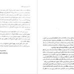 دانلود پی دی اف کتاب زبان سیاسی اسلام برنارد لوییس PDF