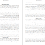 دانلود پی دی اف کتاب شش سال در دربار پهلوی محمد ارجمند PDF