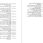 دانلود پی دی اف کتاب حزب توده ایران در مهاجرت قاسم نور محمدی PDF