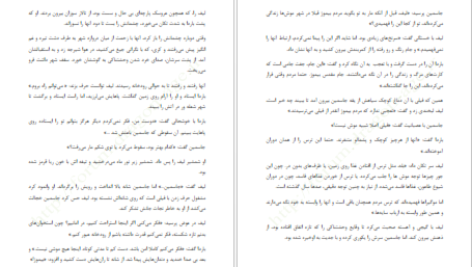 دانلود پی دی اف کتاب در جستجوی دلتورا 3 PDF
