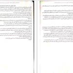 دانلود پی دی اف کتاب پشت پرده ریاکاری دن آریلی PDF