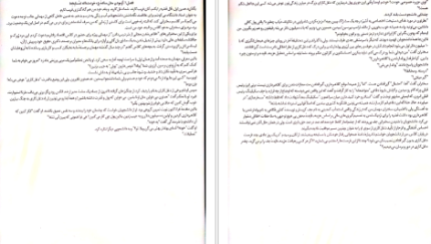 دانلود پی دی اف کتاب پشت پرده ریاکاری دن آریلی PDF