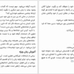 دانلود پی دی اف کتاب چگونه دروغگو را بشناسیم شلی هاگن PDF