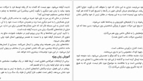 دانلود پی دی اف کتاب چگونه دروغگو را بشناسیم شلی هاگن PDF