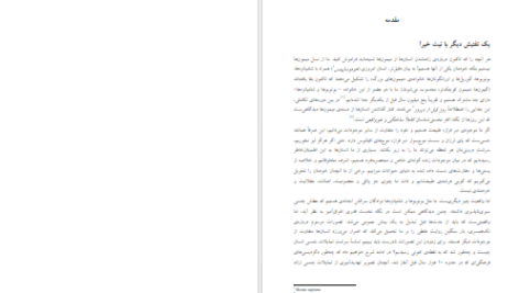 دانلود پی دی اف کتاب سرشت جنسی انسان جلد اول کریستوفر ریان PDF