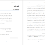 دانلود پی دی اف کتاب سرشت جنسی انسان جلد سوم کریستوفر ریان PDF