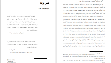 دانلود پی دی اف کتاب سرشت جنسی انسان جلد سوم کریستوفر ریان PDF