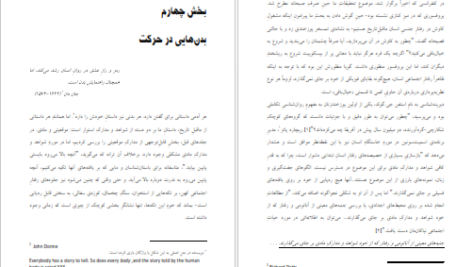 دانلود پی دی اف کتاب سرشت جنسی انسان جلد چهارم کریستوفر ریان PDF