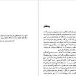 دانلود پی دی اف کتاب پسامدرنیته دیوید لایون PDF