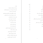 دانلود پی دی اف کتاب تاریخ سیاسی شاهنشاهی اشکانی شروین وکیلی PDF